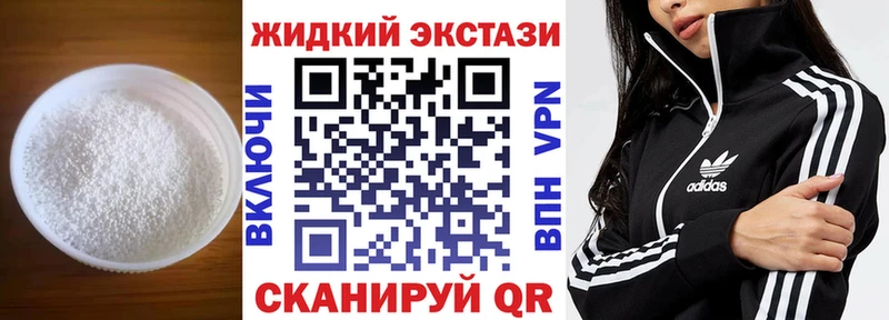 Купить где  Сретенск  БУТИРАТ жидкий экстази 